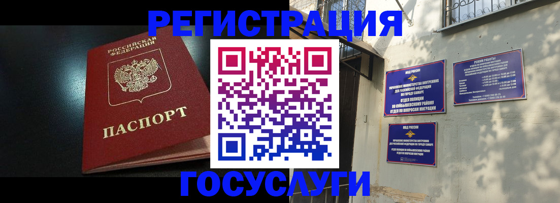 временная регистрация гарантия в Марксе